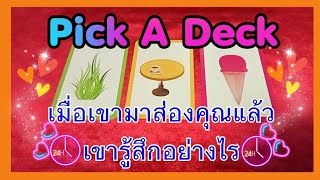 เมื่อเขามาส่องคุณแล้วเขารู้สึกอย่างไร #tarot #ไพ่ยิปซี #pickacard #pickadeck #social #facebook