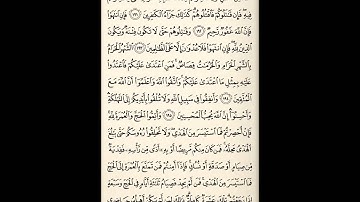 هانى عيد سورة البقرة
