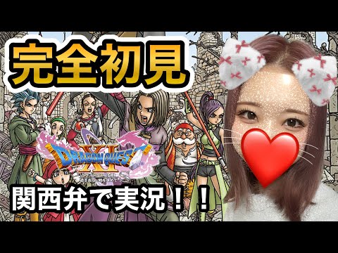 【ドラクエ11S】♯1 さあ!新たな冒険の始まりだ!!※ネタバレ注意【PS版 『ドラゴンクエストXI 過ぎ去りし時を求めて』】