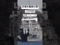 秘密のベールに包まれた自衛艦