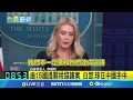 兩岸關係緊張