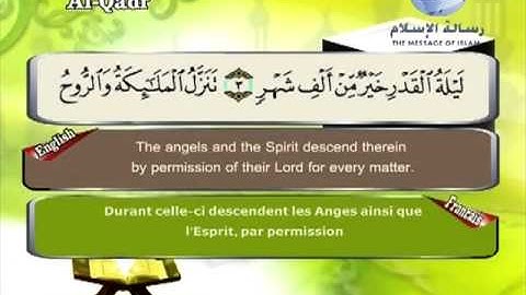 سورة القدر باللغة العربية و الانجليزية و الفرنسية