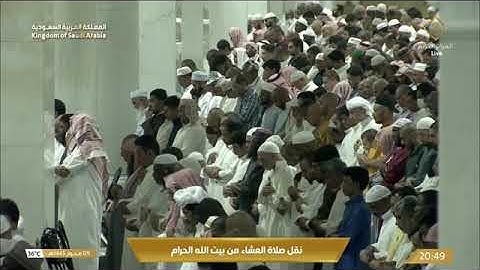 '  سورة الأحزاب  ٥٦ - ٦٣  ' الشيخ #بندر_بليلة   صلاة العشاء ٩-١-١٤٤٥ هـ