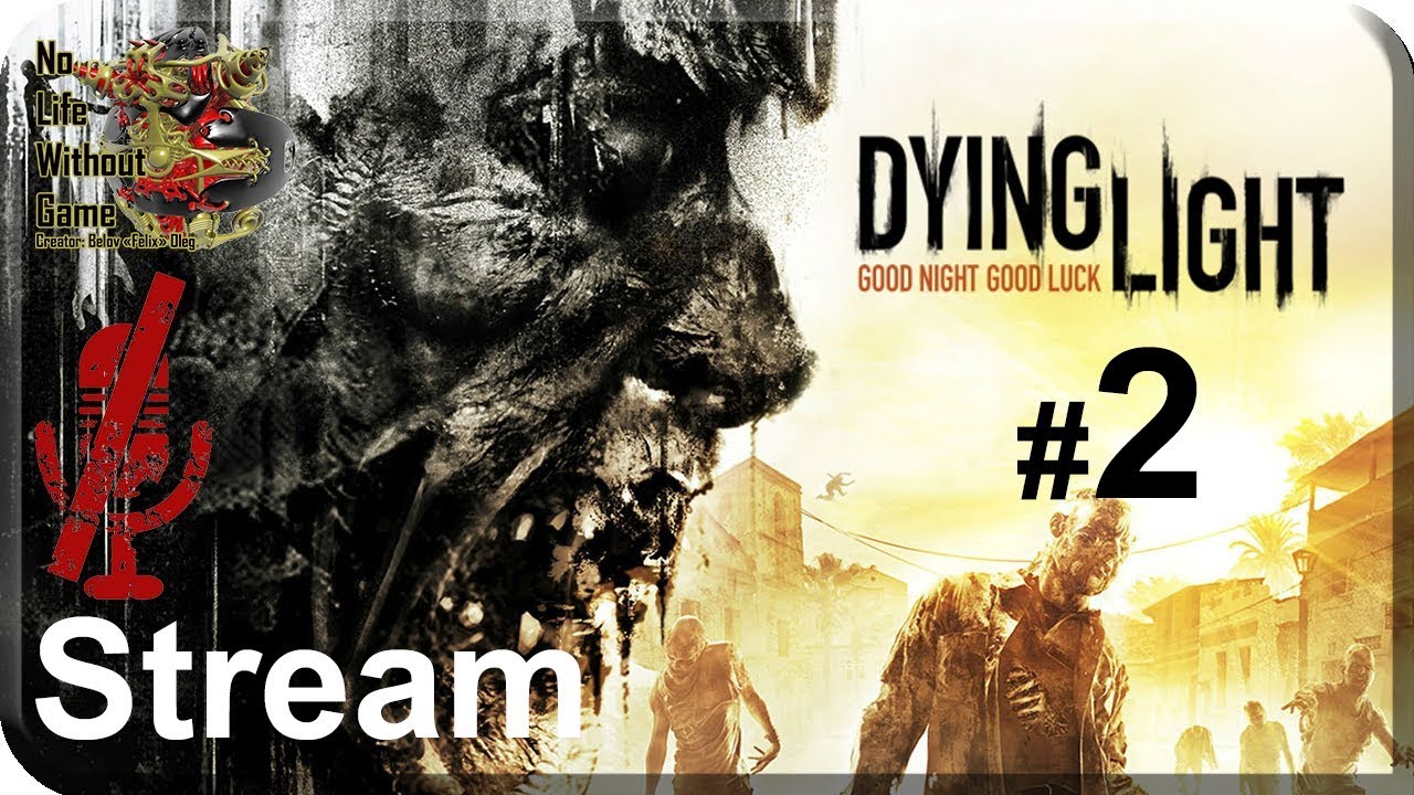 Dying light пролог сохранение