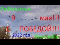 Истребители над Москвой. Май 2022