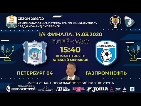 Видео к матчу Петербург 04 - Газпромнефть