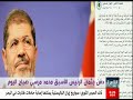 دفن جثمان محمد مرسي في مقابر مرشدي جماعة الاخوان شرق القاهرة
