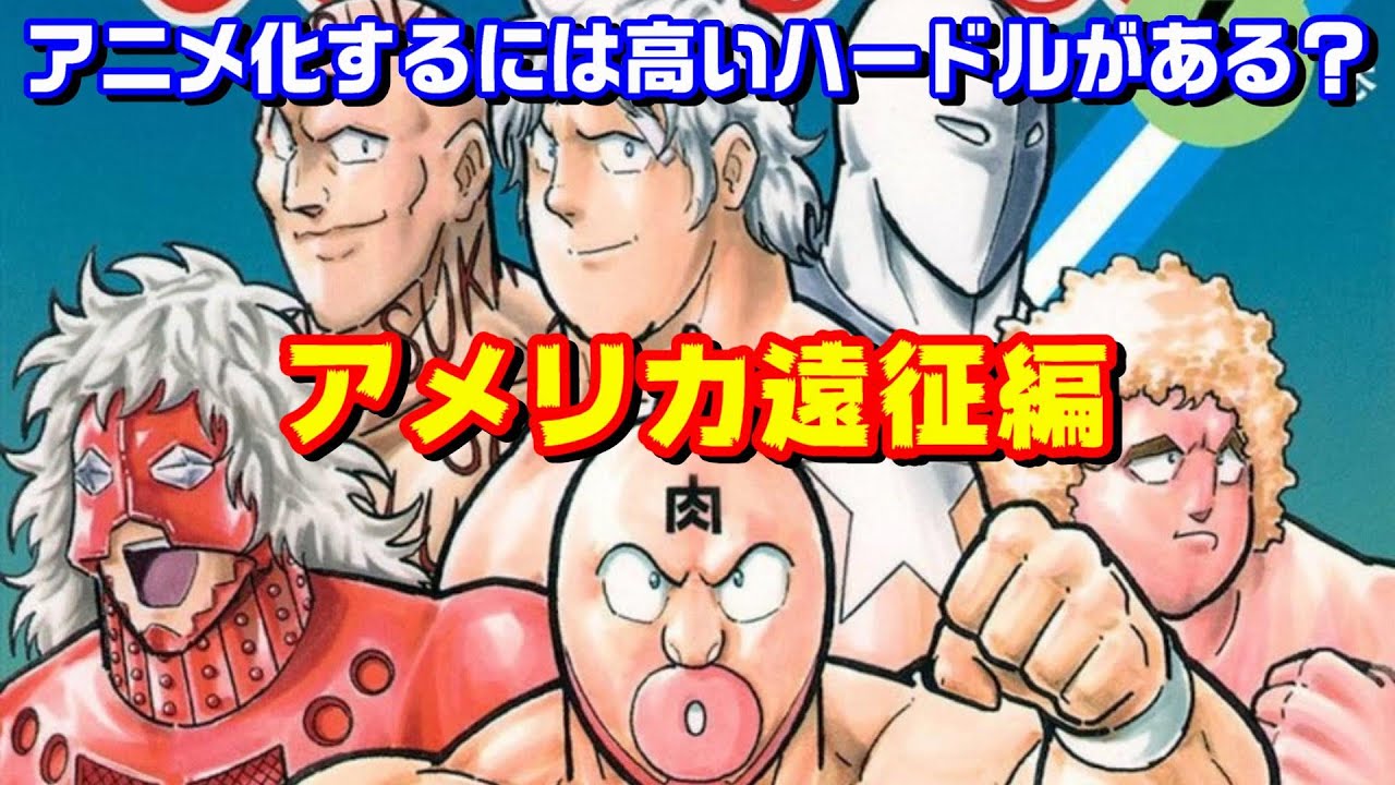 キン肉マン アニメーターによる本 キン肉マン」生誕29周年ビジュアルブック『MUSCLE GALLERY〜筋肉