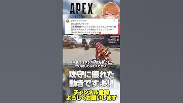 せっかくだからやった方がいいです！地味に強いし！【 APEX のったん エペ解説 】#apex #apexlegends #のったん #エペ #エペ解説