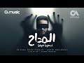                                        تتر بداية مسلسل المداح ج    مداح في حب النبي   حمادة هلال سمعها