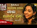 Baalu moore dina  ananya bhat        official lyrical  jhankar music