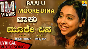 Baalu Moore Dina - Ananya Bhat | ಬಾಳು ಮೂರೇ ದಿನ ಬಾಳ ಜೋಪಾನ | Official Lyrical Video | Jhankar Music