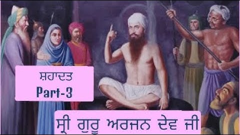 Shahadat Sri Guru Arjan Dev ji (Katha)Part  - 3 Bhai Bhagwan Singh ji