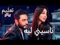 تعليم عزف أغنية تامر حسني ناسيني ليه