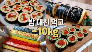 5 Kimbap Recipes without rice to Lose 10kg