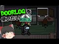 【ネトゲフレンドAMONG US#2】どうしてもDOORLOGを使いたい饅頭【ゆっくり実況】