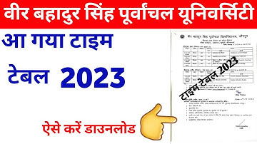 Vbspu time table 2023|Vbspu news today Vbspu time table 2023 bed Vbspu time table2023कैसे डाउनलोडकरे