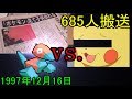 【ゆっくり解説】ポケモン界の黒歴史:ポリゴンショック(ポケモンショック)