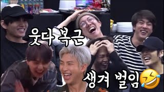 BTS[방탄] 방탄소년단 웃음참기4탄(잇몸 극 건조 주의🚨) 💜소랑햄쪄