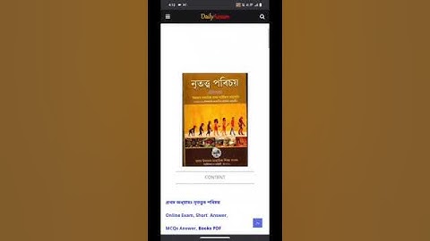 AHSEC Class 11 Anthropology Paid Answer