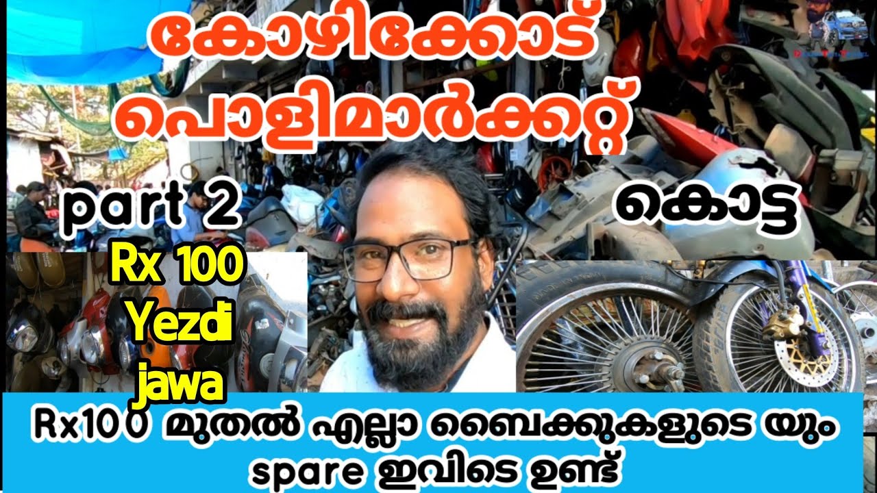 Rx 100 Yezdi All Bike Spare Available In Kozhikode Kotta part 2പഴയ