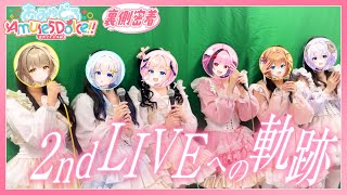 あみゅどる（Amuse Dolce）公式サイト | 2.5次元Vtuberアイドルグループ