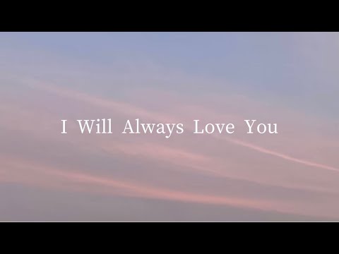 I Will Always Love You／Whitney Houston(covered by ほのりん)