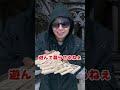 もしも寿命と引き換えに大金が手に入ったら...#shorts