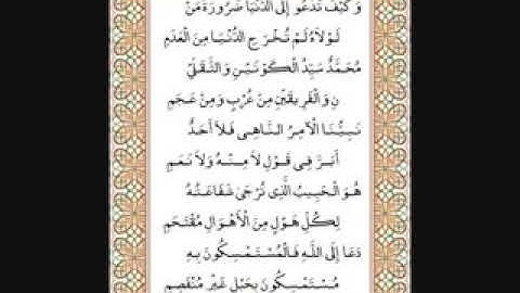 البردة كاملة للإمام البوصيري إنشاد أحمد ويوسف مزرزع مع عرض الكتابة Qasida Burdah