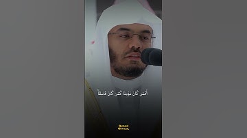 تلاوة خاشعة من سورة السجدة | ياسر الدوسري