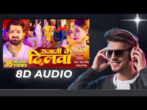 Rajaji Ke Dilwa 8D Audio | Pawan Singh | Bhojpuri 8D Song