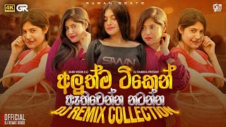 Trending New Sinhala DJ REMIX COLLECTIONS 2K26 || #visualizer #ai #aivideo #remix #dj || @SAWANBEATS