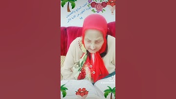 ترتيل القرآن الكريم لفضيلة الشيخة جازية الجزء السابع والعشرون سورة الطور من الآية 1إلى الآية 14