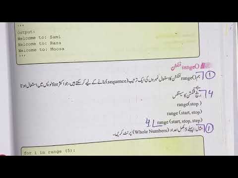 Class 10 Computer Urdu Medium New Book Chapter 4 Exercise Solution - Mcqs + Short Questions 