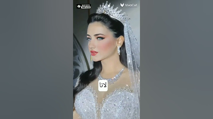 مين اجمل بفستان العروس 👰🏻🔥 لانا # لين # قمر #نور ستارز # نارين بيوتي # شيرين بيوتي ♡#ترند العروس ♡#