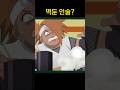 NEW 술법 떡둔 나루토 보루토 NEW 술법 떡둔 나루토 보루토