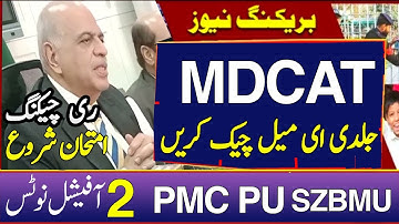 MDCAT 2022 Email Checking Official Notice PMC New Notice Private Exams Registration