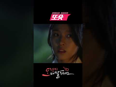 [#<strong>오렌지마말레이드</strong>] 설현 위기의 순간! 남자주인공이 나타나는 법 ㅋㅣKBS 방송