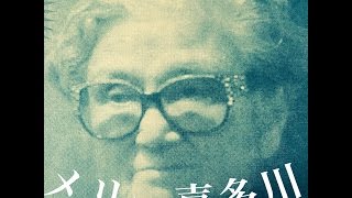【SMAP騒動】御年89歳のメリー喜多川副社長の素顔は?画像あり! メリー喜多川 検索動画18 【SMAP騒動】御年89歳のメリー喜多川副社長の素顔は?画像あり! メリー喜多川 検索動画 18