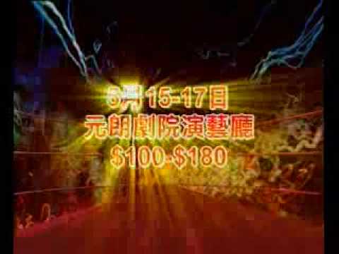 舞台劇 《君子馬蘭奴對迷魂鎖李雲》(pls forward)