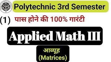 Matrices Diploma Mathematicsa//Applied Mathematics 3rd Semester Diploma Matrix//#prepstudycenter