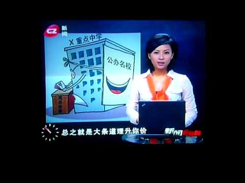 Guangdong TV recorder