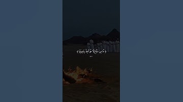 إِنِّي تَوَكَّلْتُ عَلَى اللَّهِ رَبِّي وَرَبِّكُم ۚ |سورة هود|القارئ ماهر المعيقلي.