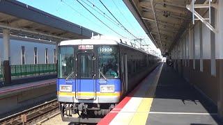 【サザン通過！】南海電車 10000系＋7100系 普通和歌山市行き 羽衣駅