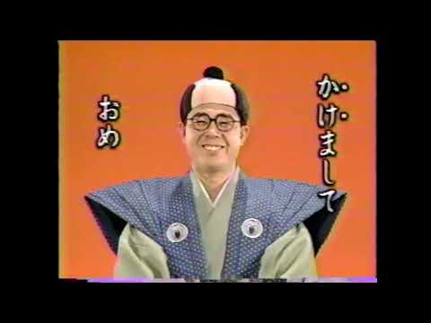 1992年 北海道ローカルCM　メガネスーパー