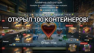 :  100      WoT Blitz!