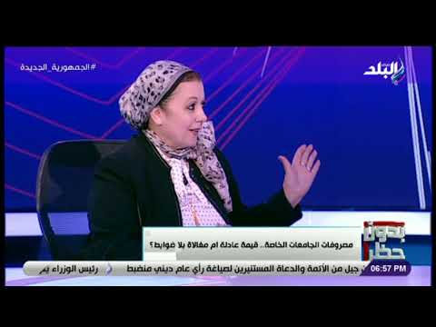 نائب رئيس جامعة المنصورة الأسبق النوعيات الجديدة من الكليات والتخصصات تساعد على توفير فرص العمل