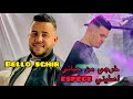           خرجي من حياتي    