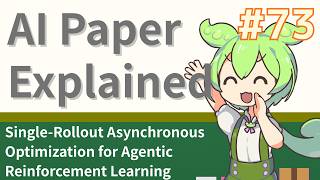[Zundamon's AI Paper Explained #73] Single-Rollout Asynchronous Optimization for Agentic...