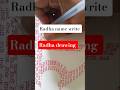 Radha name write art 🎨 #shorts #radha #art #trending #radharani #ytshorts #viralvideo